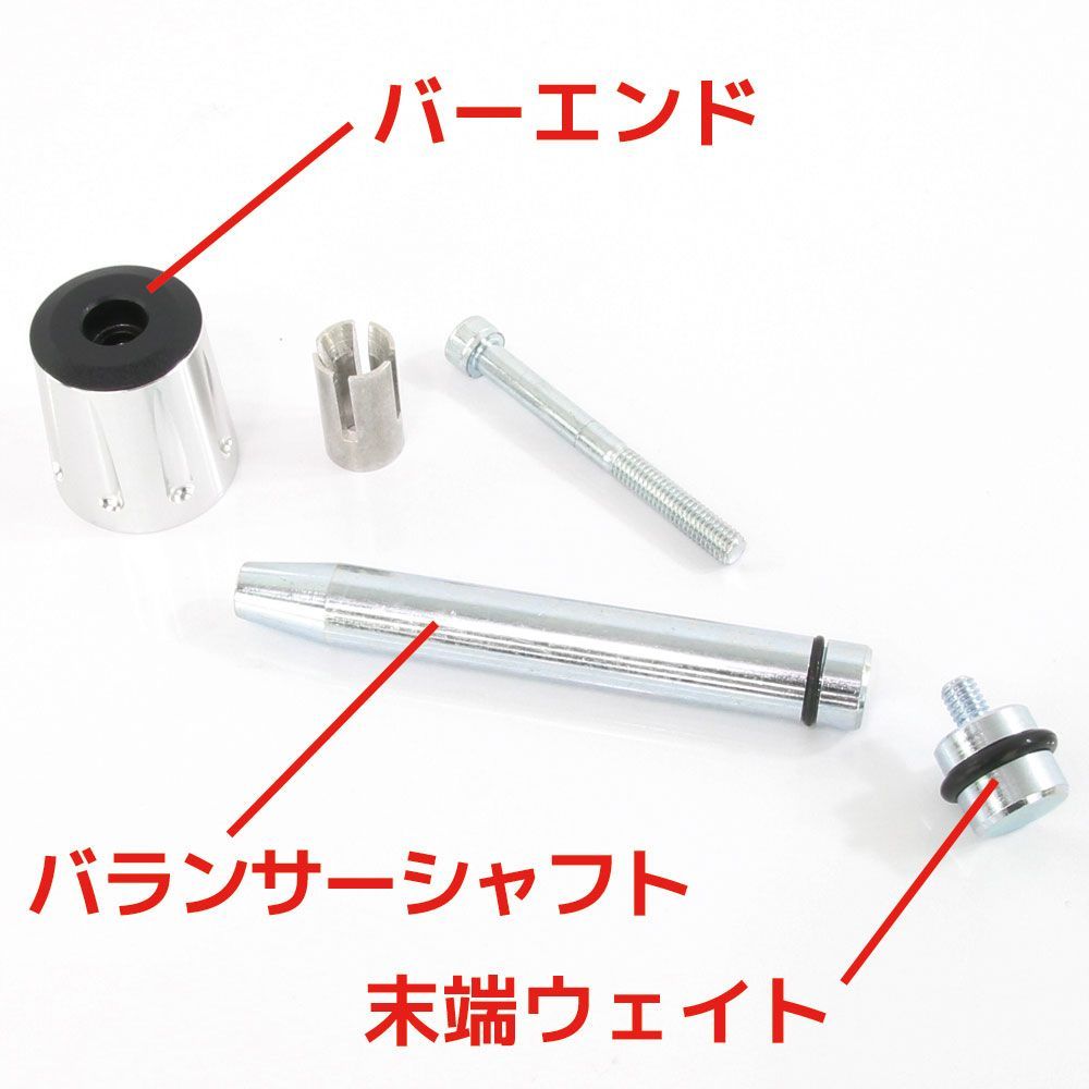 汎用 バーエンドウエイト ハンドルウエイト 200グラム 銀