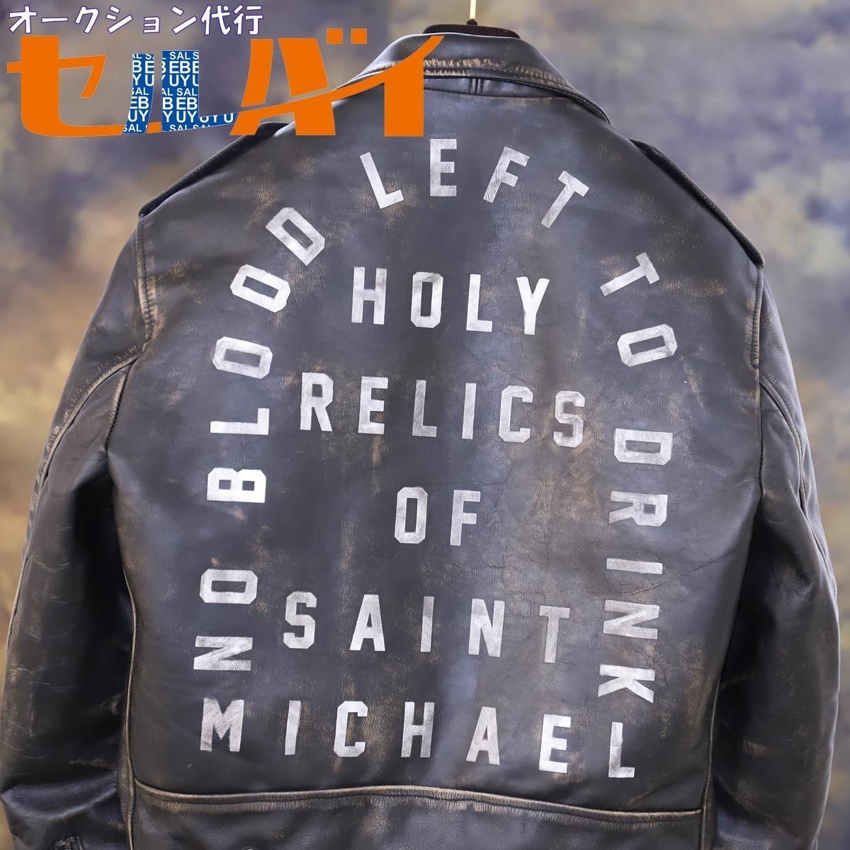 SAINT MICHAEL Schott ライダース READYMADE - ライダースジャケット