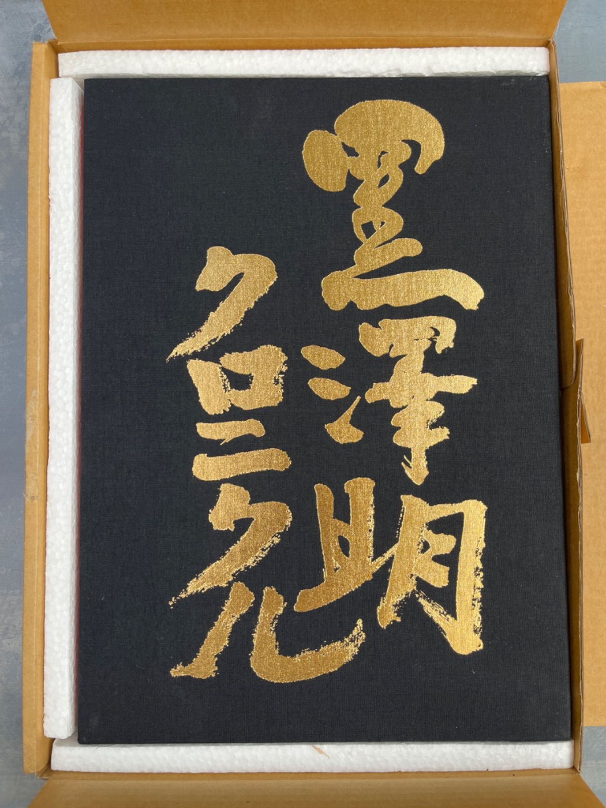 極美品！デッドストック！初版特典付き「黒澤明 クロニクル」 【公式通販】