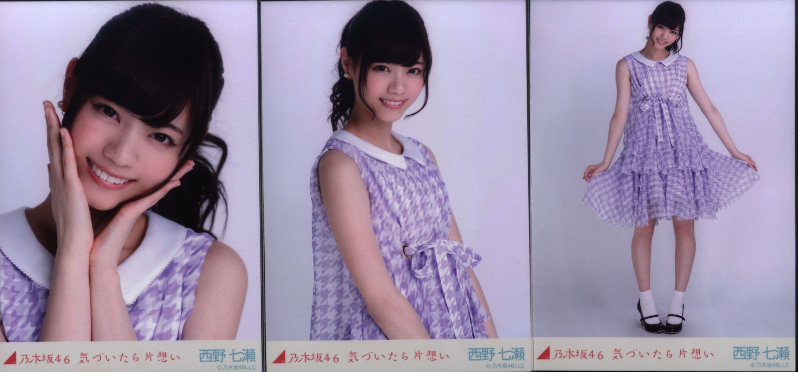 乃木坂46 会場限定 西野七瀬 気づいたら片想い 歌衣装 生写真
