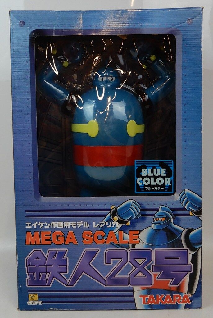 タカラ メガスケール/エイケン作画用モデルレプリカ 鉄人28号 ブルー 