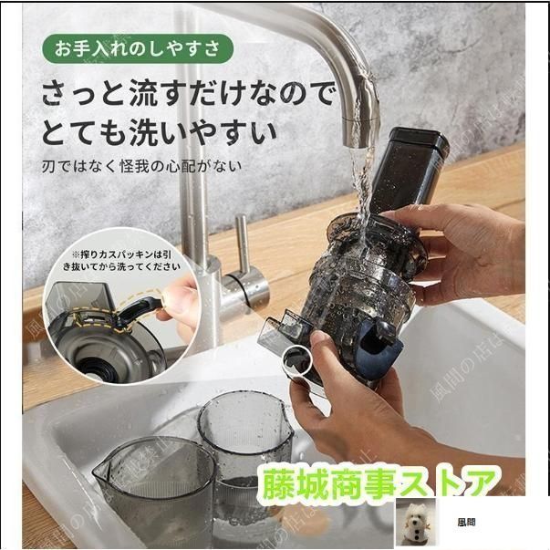 ジューサー 低速 ミキサー 小型 スロージューサー カス分離