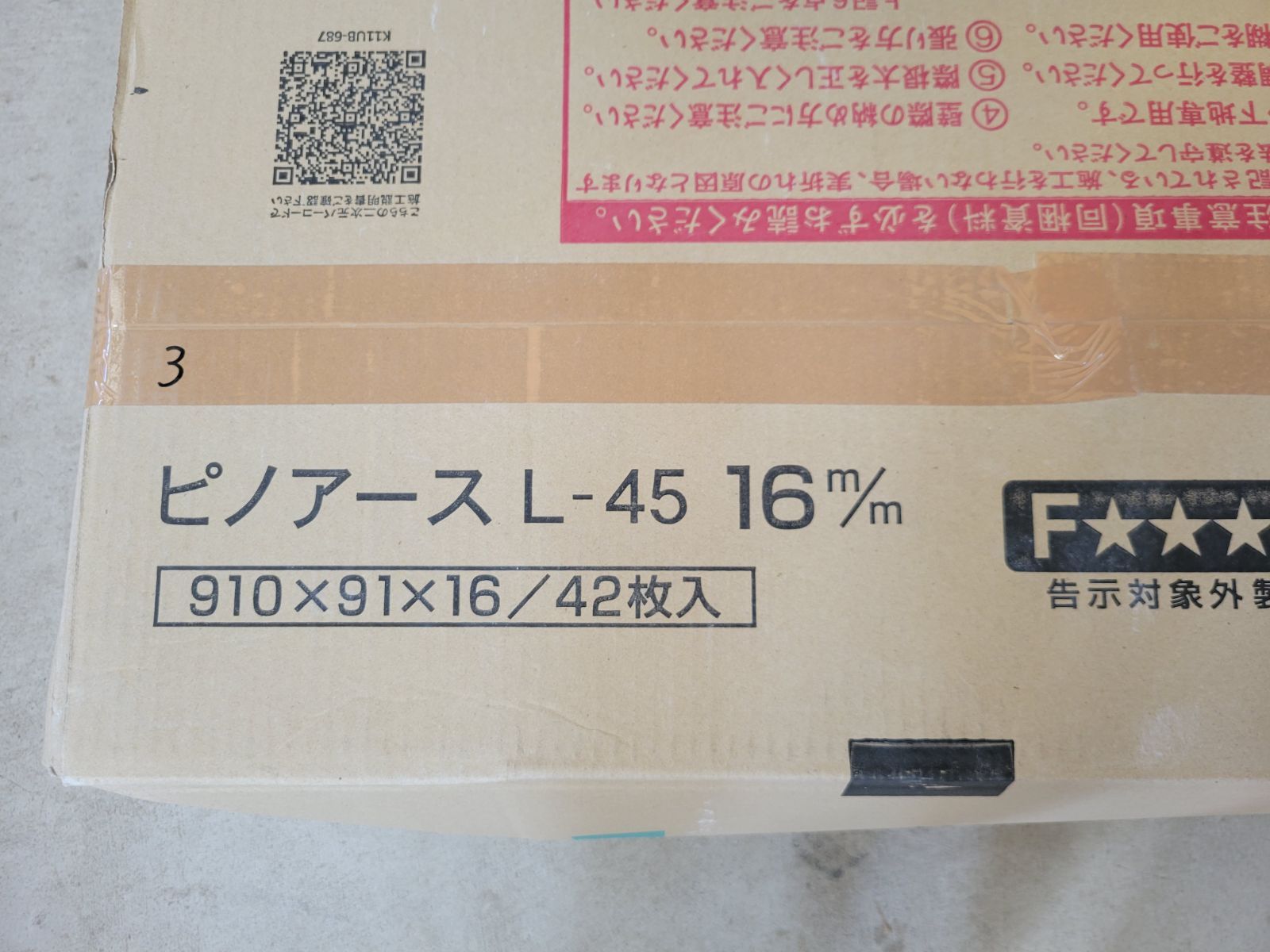 外箱よれあり ウッドワン 無垢フローリング FJ9533S-KNF-UH 910×91×16 42枚入 ピノアース L-45 16ｍ ｍ WOODONE HRDEVELOPMENT_JP