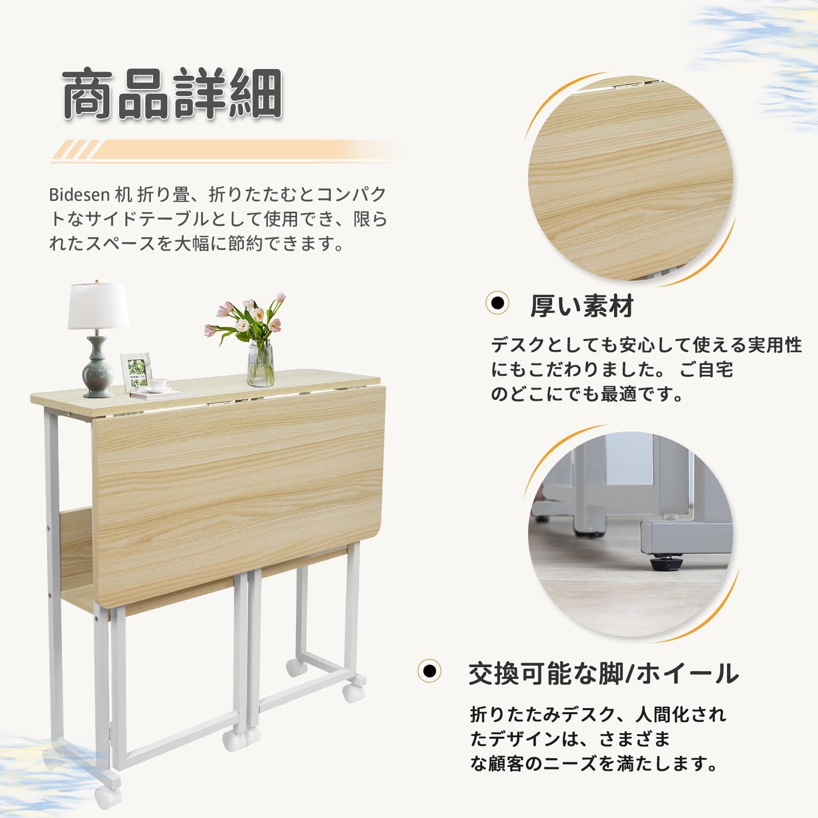 省スペース 幅80x奥行58x高さ75cm 折りたたみデスク 折り畳み 机 折畳みデスク 折りたたみ机 キャスター付きテーブル Bidesen 白もみじ MARWIL-DEMENAGEMENTS_CH