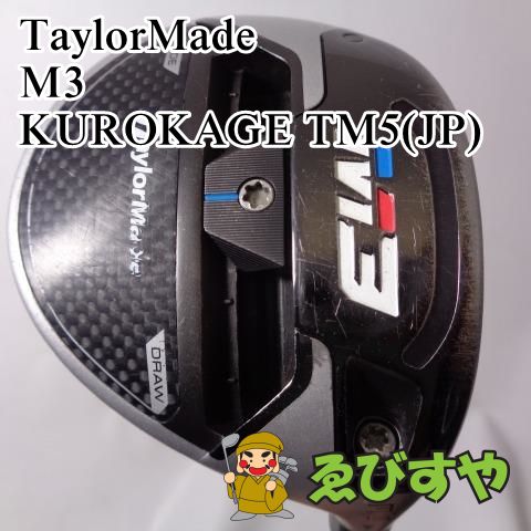 入間□【中古】 テーラーメイド M3 KUROKAGE TM5(JP) S 15[3255