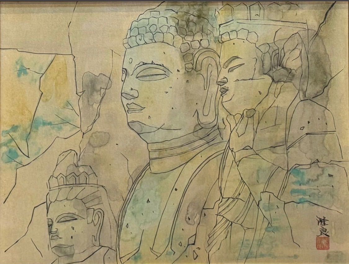 佐藤隆良 滋愛 日本画 共シール 福島出身 師 平山郁夫 日本美術院特待 菩薩 仏像