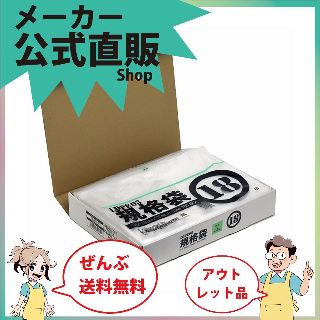 最安値挑戦中 ＰＥ規格ポリ袋０３透明１８号０３ｘ３８０ｘ５３０ｍｍ１５００枚セット