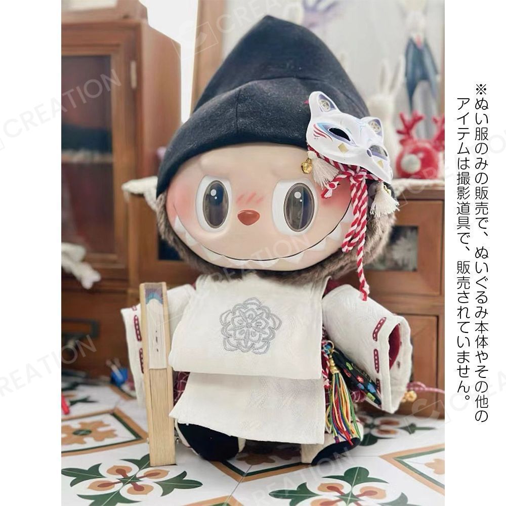 ぬいぐるみ用服 LABUBU ラブブ 洋服 ぬいぐるみ 服 17cm 綿人形