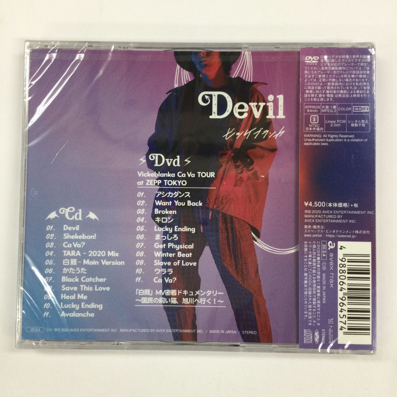 ビッケブランカ/Devil(CD+DVD) - メルカリ