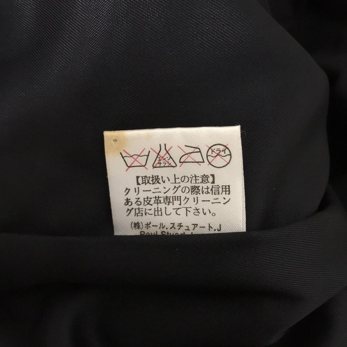 PaulStuart(ポールスチュアート) ライダースジャケット メンズ - 黒  