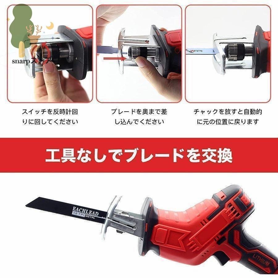 レシプロソー
