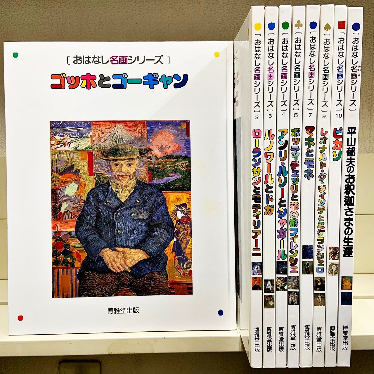 11冊セット 本・雑誌・漫画 おはなし名画シリーズ 7冊セット