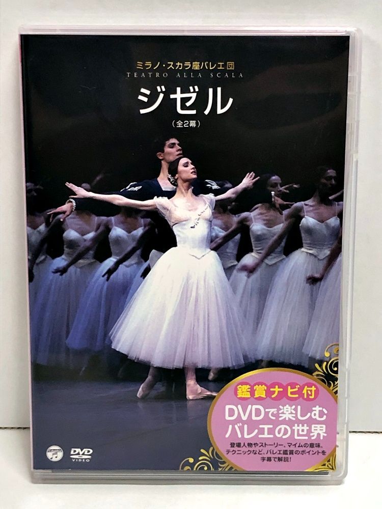 パリ・オペラ座バレエ「マノン」~オーレリ・デュポンさよなら公演~ [DVD](品) - DVD