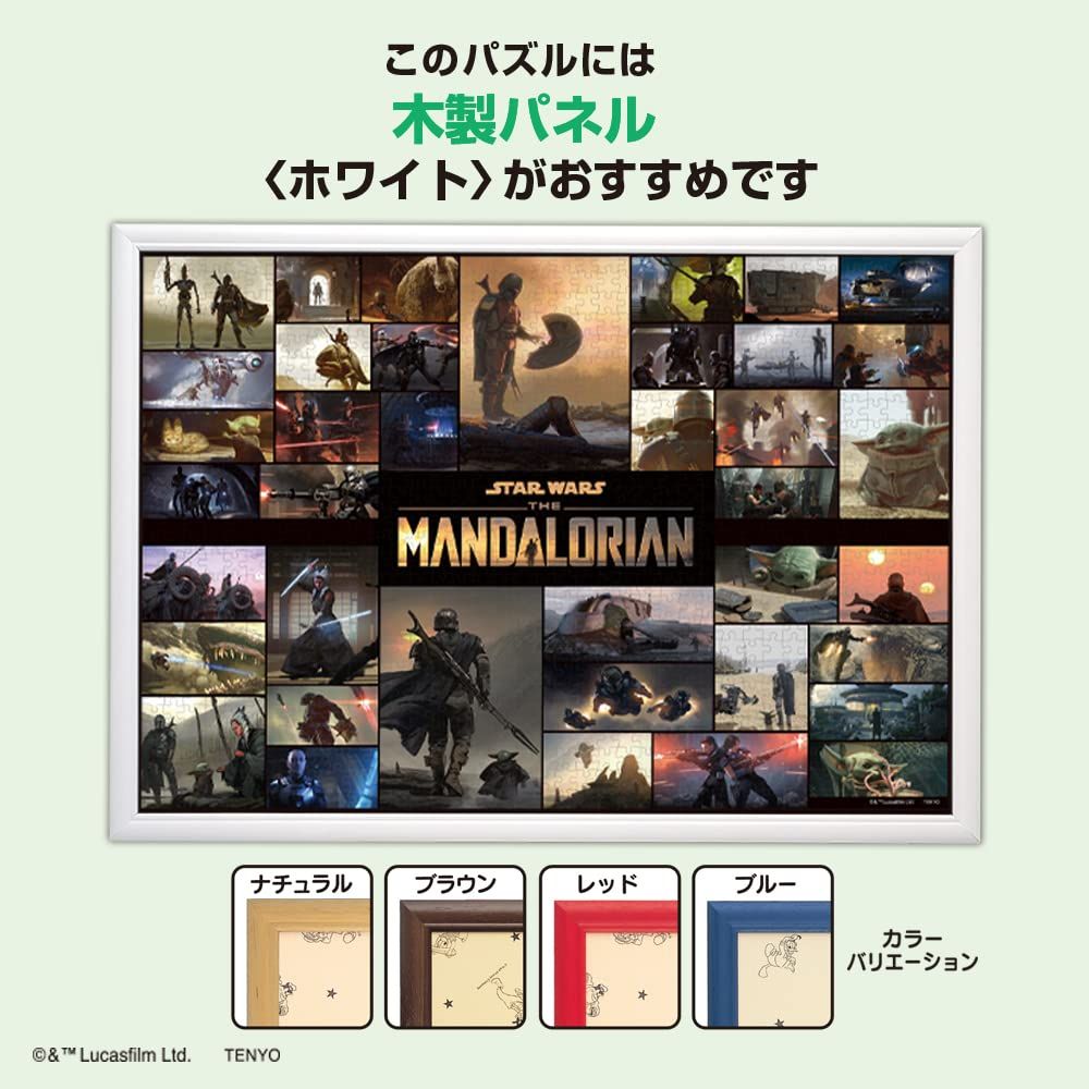 スターウォーズジグソーパズル4種セット ジグソーパズル 1000