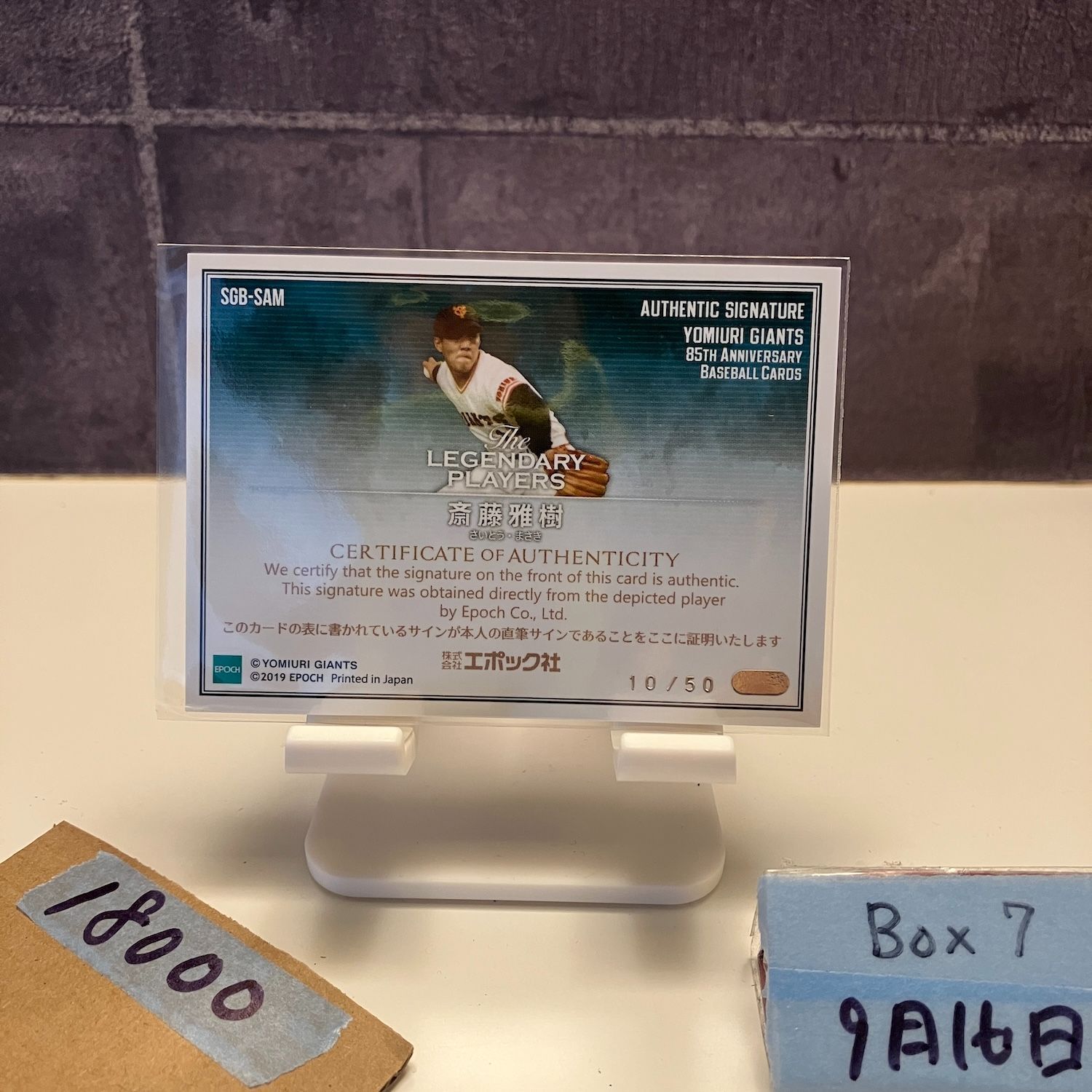 2019 EPOCH 85th ANNIVERSARY 斎藤雅樹 10 50 直筆サイン 読売ジャイアンツ The Legendary Players カード