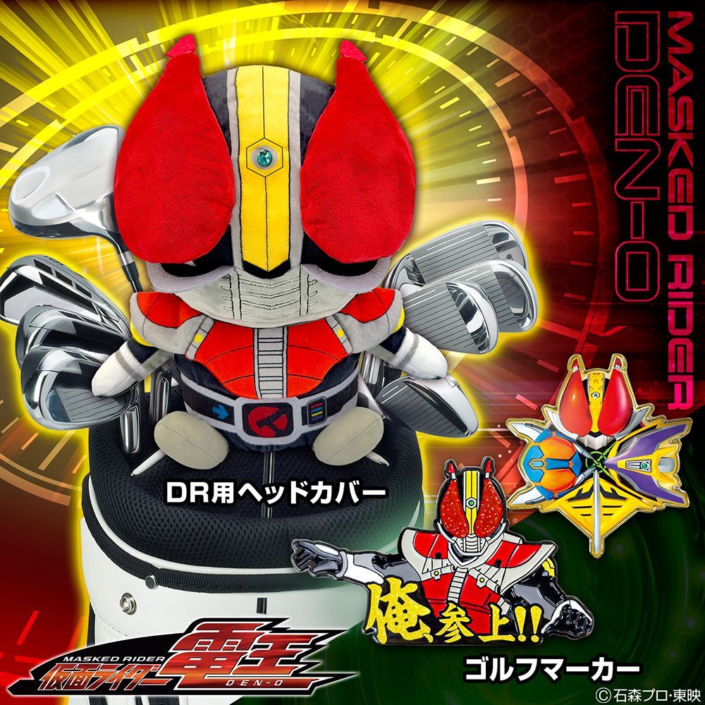 仮面ライダー電王　ヘッドカバーDR用  460cc対応  ゴルフ キャラクター   仮面ライダー Masked Rider 東映 ドライバー ゴルフクラブ   平成仮面ライダー 　公式グッズ ライセンス商品