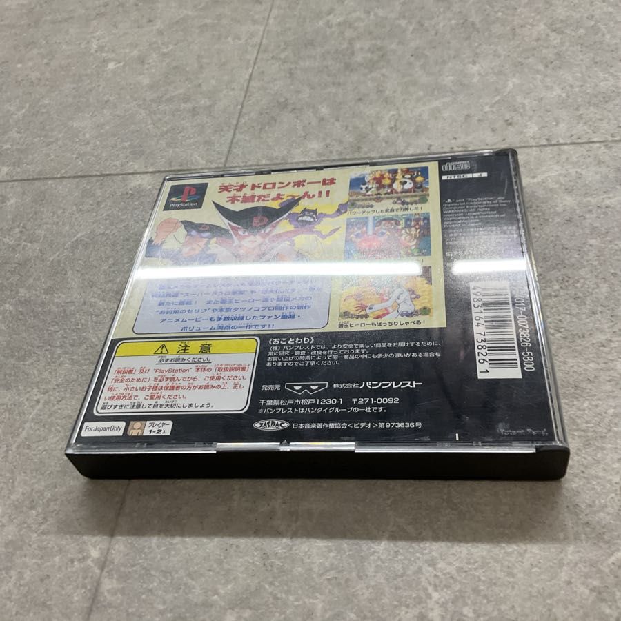 PlayStation1/プレイステーション1/プレステ1/PS1 BANPRESTO/バンプレスト タツノコプロ タイムボカンシリーズ ボカンですよ ソフト/■ PlayStation1/プレイステーション1/プレステ1/PS1 BANPRESTO