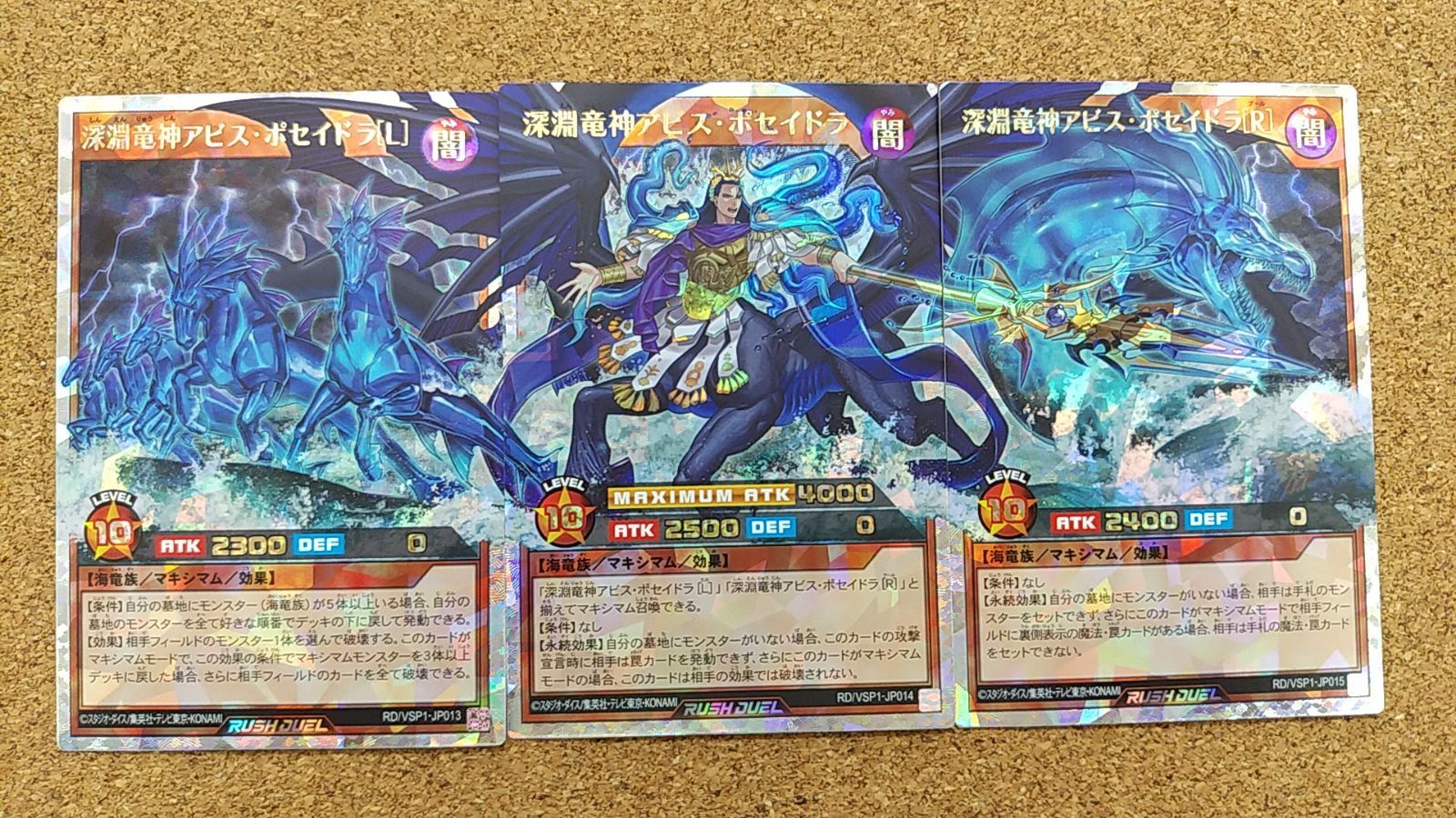 【SALE／10%OFF 〇ラッシュデュエル 深淵竜神アビス・ポセイドラ オーバー 遊戯王ラッシュデュエル