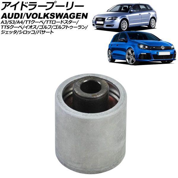 アイドラープーリー アウディ A4 8E系 2005年～2008年 AP-4T4221