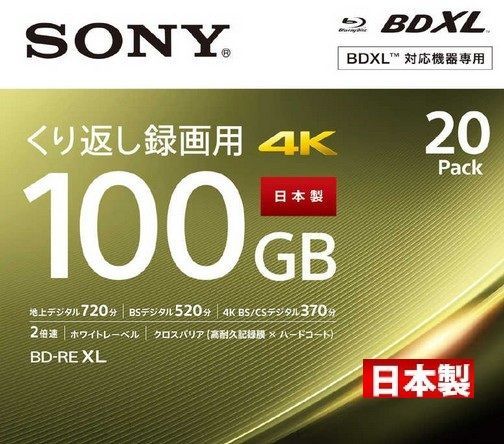 ソニー SONY 録画用BDRE XL 20枚 100GB インクジェットプリンター対応 20BNE3VEPS2