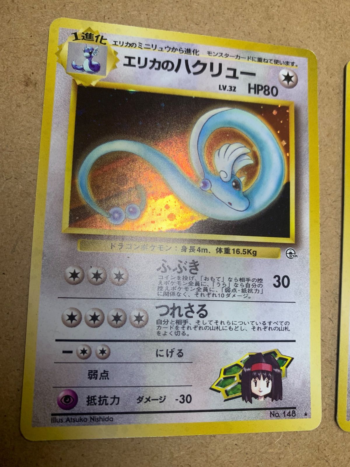 エリカのハクリュー&エリカのピクシー ポケモンカード旧裏 - メルカリ