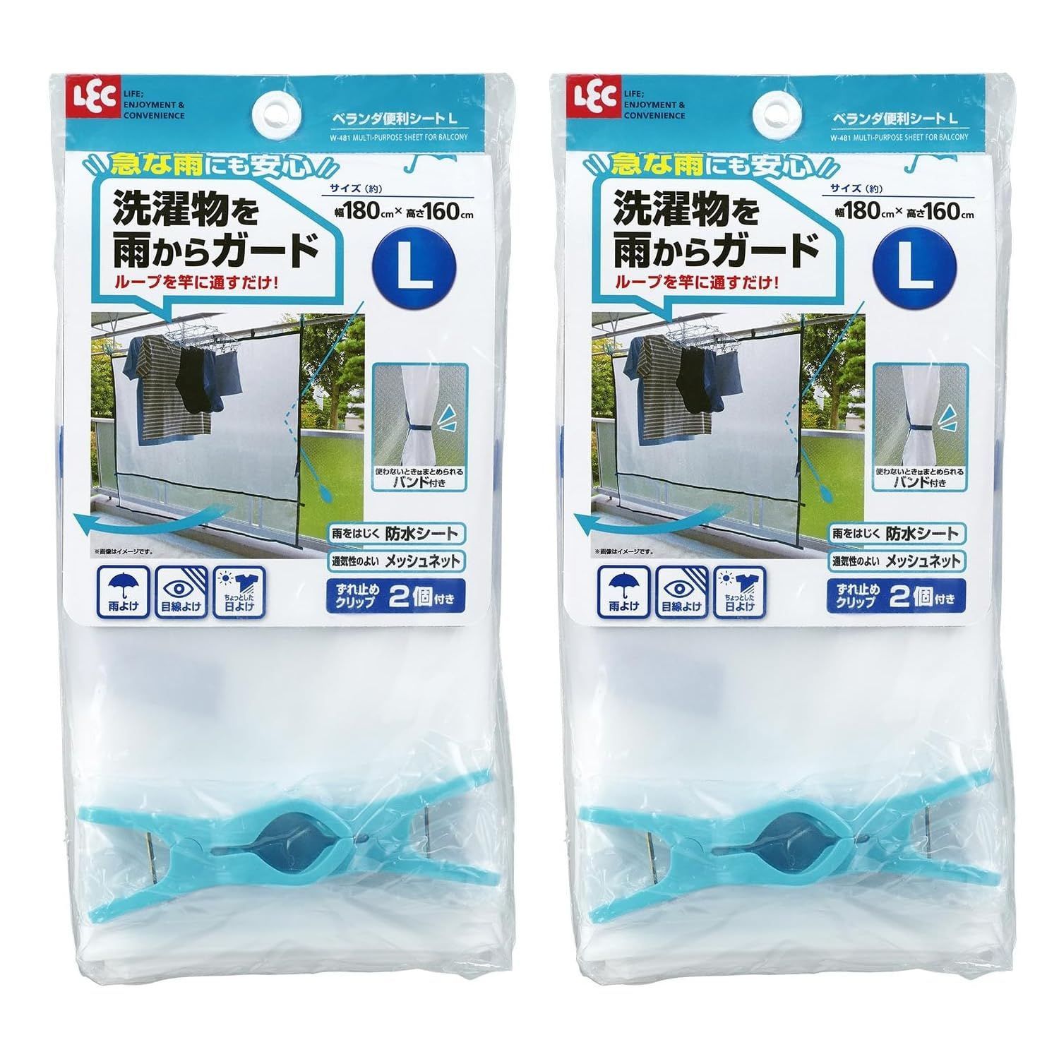 PatternName 2個パック_Size Lサイズ レック ベランダ 便利シート Lサイズ 2個セット 雨よけ 目隠し 風を通す W-481 無地半透明
