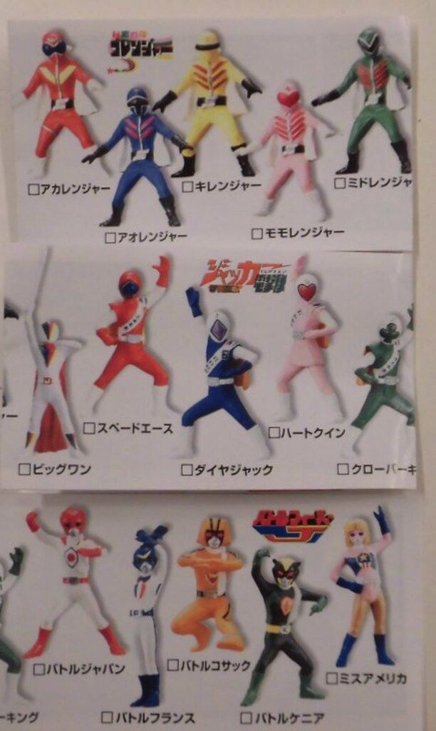 バンダイ キャラエッグ/戦隊ヒーローシリーズ スーパー戦隊