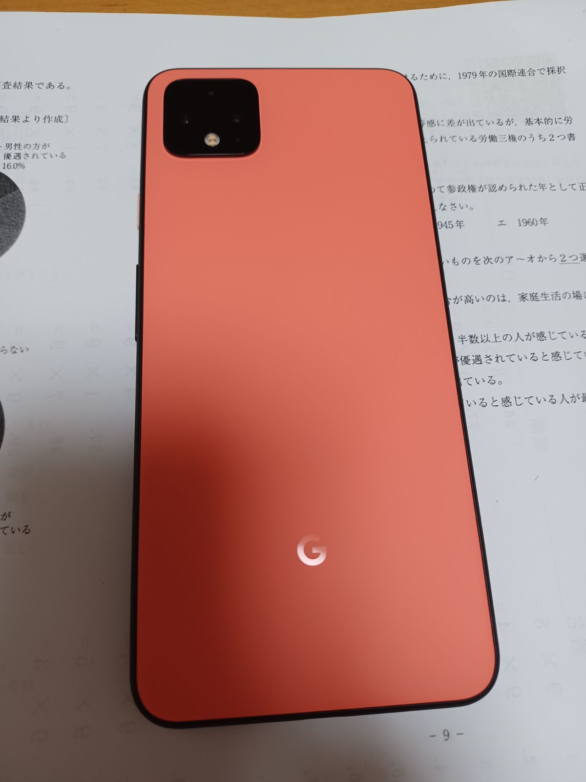 Google/Pixel 4 XL/64GB