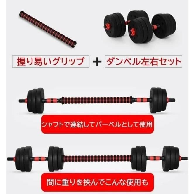 ダンベルセット 20kg可変式 アジャスタブル ダンベルセット 鉄アレイ 