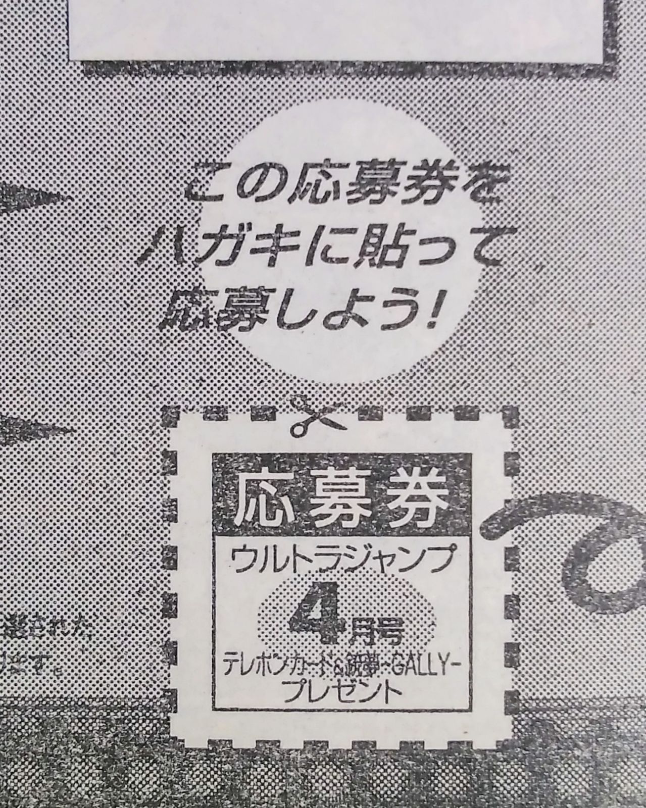 ウルトラジャンプ 2001年 平成13年1月号 BASTARD! 萩原一至