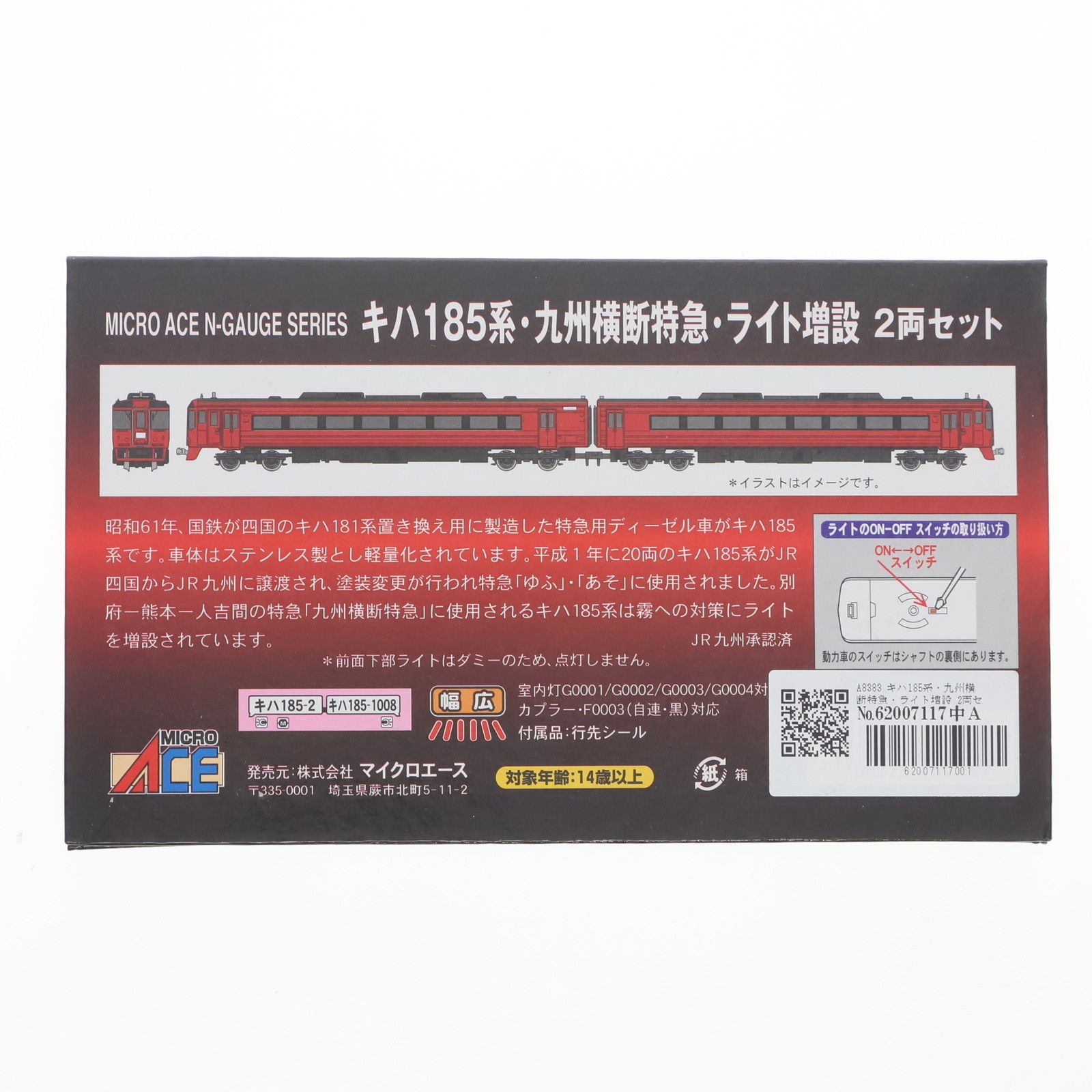 A8383 キハ185系・九州横断特急・ライト増設 2両セット(動力付き