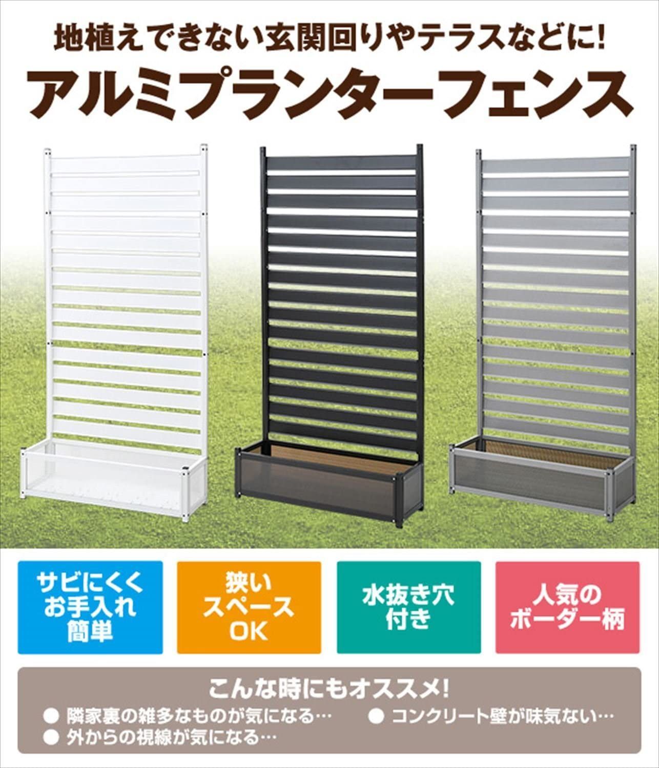 アルミプランターフェンス 幅90.5×奥行30.5×高さ180 cm KAPF-90180 ダークブラウン