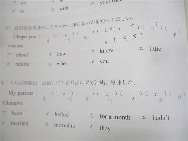 AC02-022 駿台 高1 第3回 高1駿台全国模試 2021年1月施行 英語/数学/国語 ☆ 08s0D - メルカリ