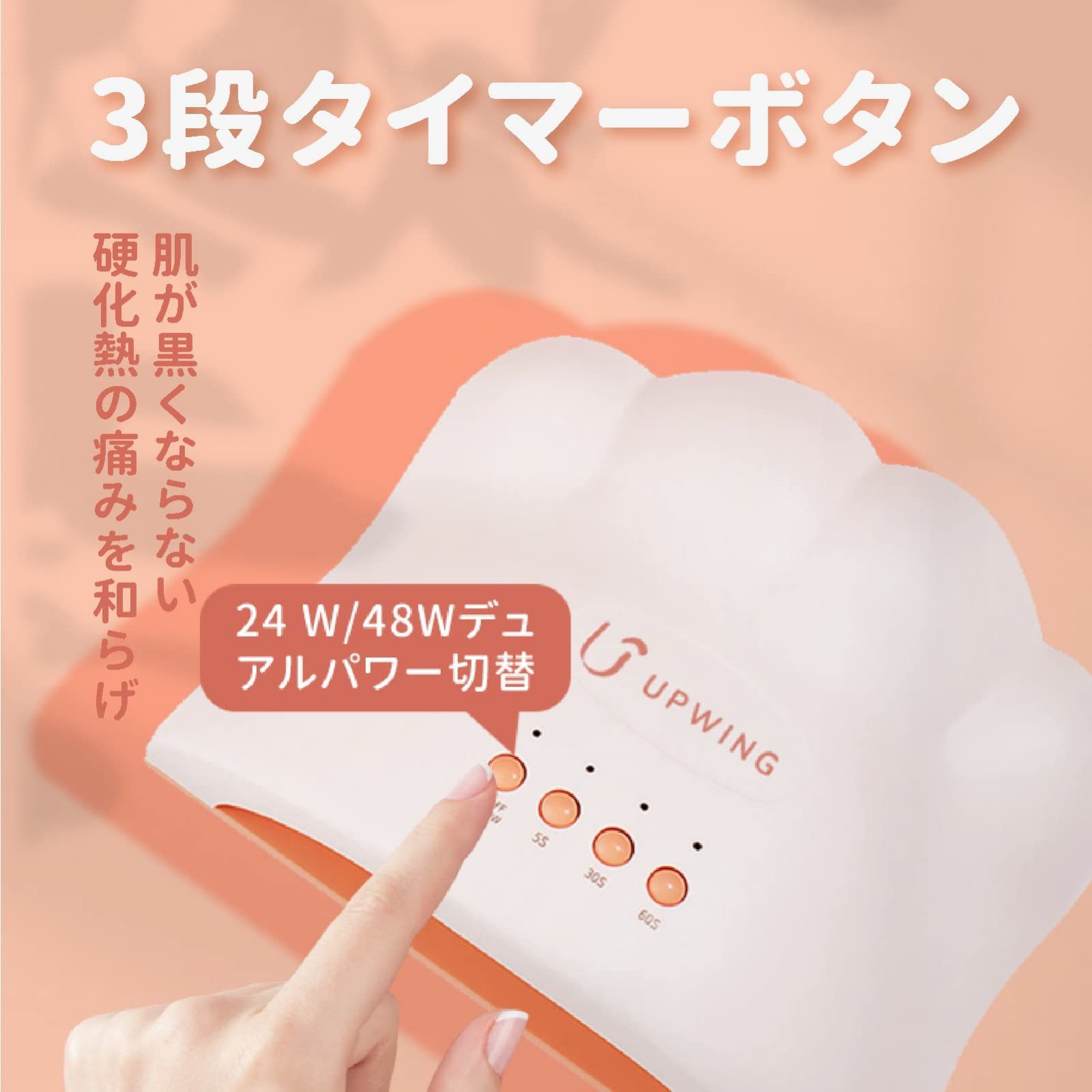 割引購入 新品 未使用 数量限定 Upwing ジェルネイル ライト 48w ネイルライト 人気 Uv ネイルアート用品 Asiatech Co Id Asiatech Co Id