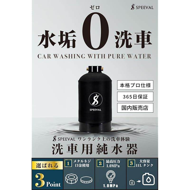 イオン交換樹脂充填済み