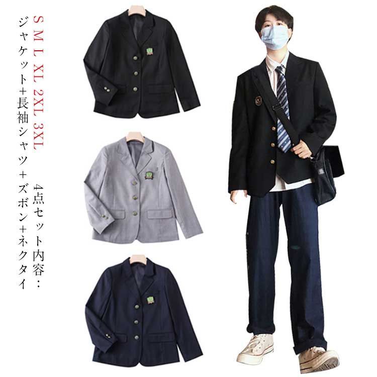 入学式 スーツ 男の子 男子高生 制服 ブレザー 4点セット スクールジャケット ロングパンツ 長袖シャツ ネクタイ 無地 フォーマルスーツ 卒業式 スーツ 大きいサイズ 中学生 学生服 上下セット #amyz3812