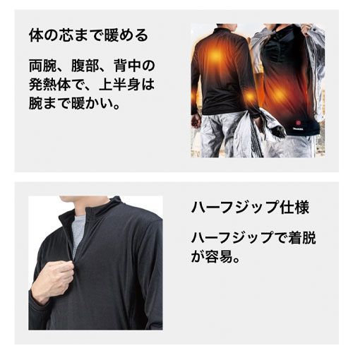 マキタ 正規店 充電式 暖房インナー CX201DZ makita 暖房 ヒート ウェア 防寒 ベスト 人気 おしゃれ 長袖 インナー シャツ アウトドア キャンプ 園芸 釣り ガーデニング 寒さ 対策 電熱シャツ 電熱ジャケット 電熱ベスト