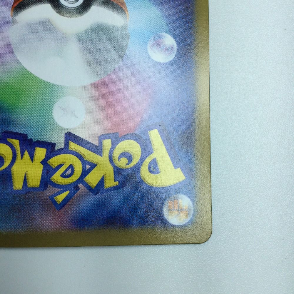 ζζ トレカ ポケモンカード ロケット団のラムダ 122/098/SV10/B