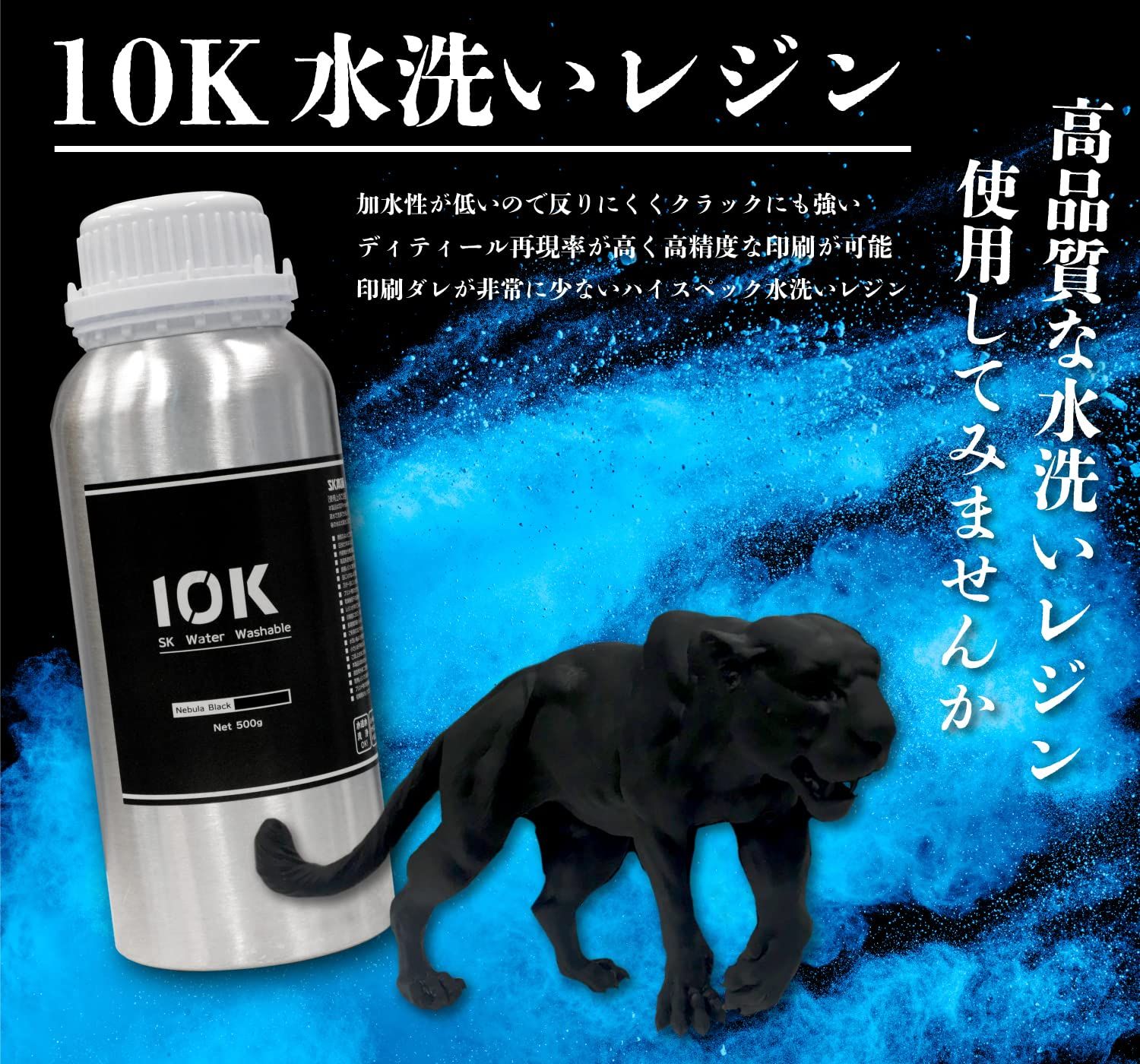 SK本舗 光造形 LCD DLP 3Dプリンター用 10K 水洗いレジン 1000g Dusk Grey