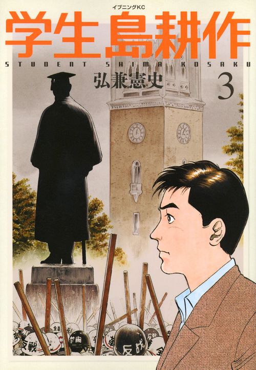 【中古】 家族島耕作/講談社/弘兼憲史 社長 島耕作(5) (講談社漫画文庫 ひ 1-85) | 弘兼 憲史 |本