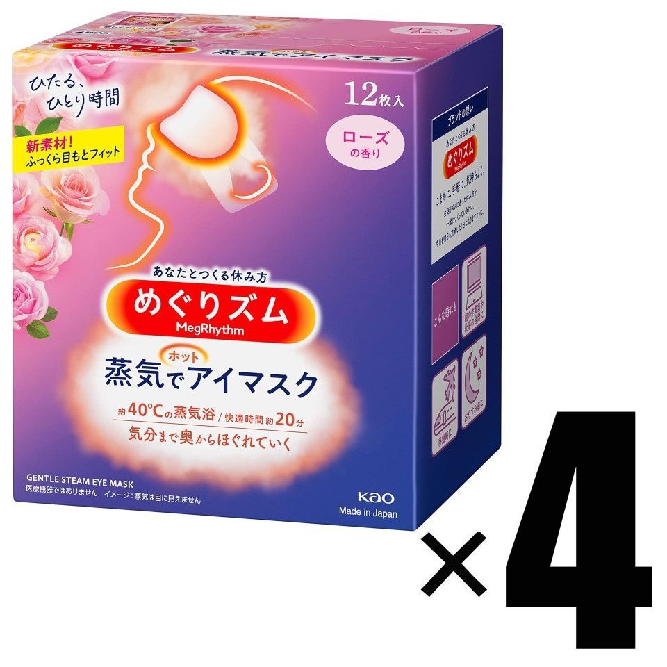 めぐりズム 蒸気でホットアイマスク 無香料 36枚(12枚入×3セット) - その他