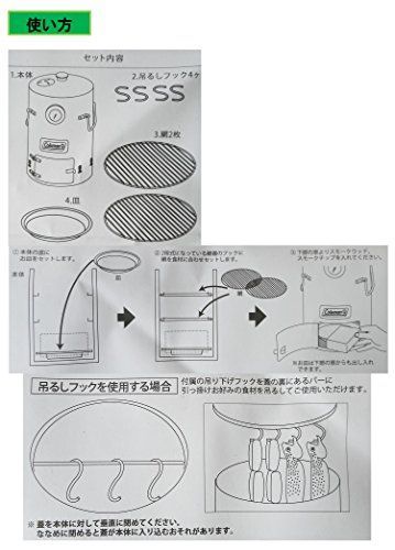 ステンレススモーカー2