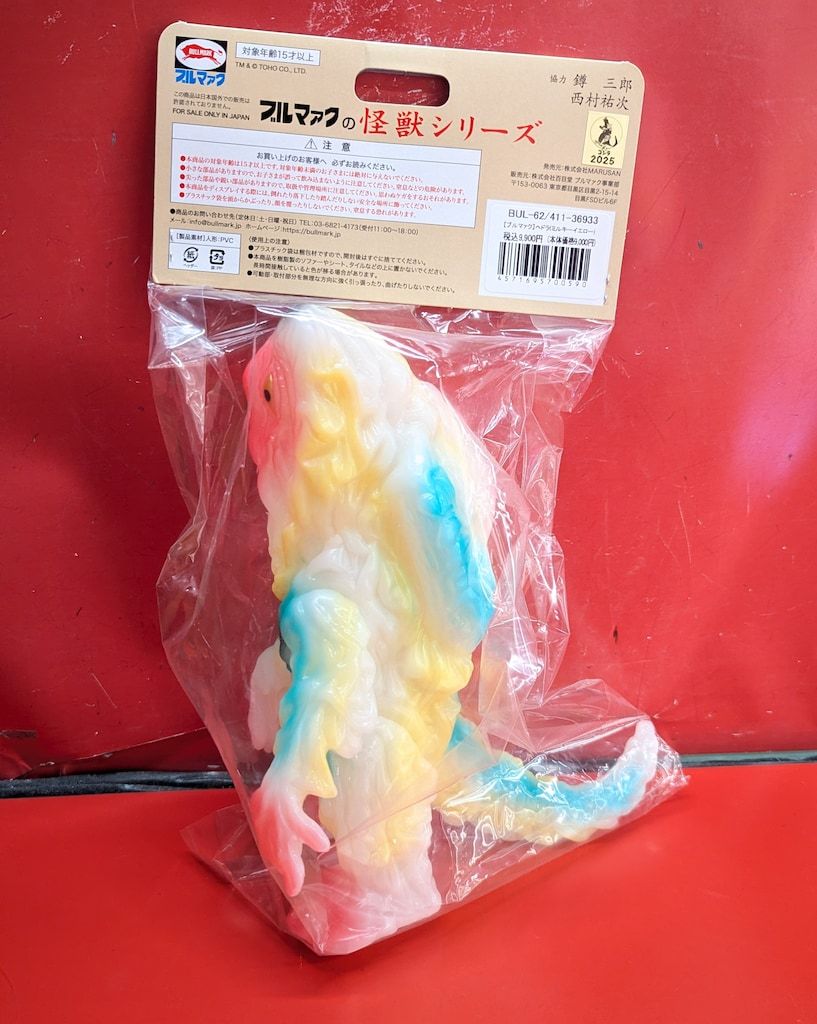 ブルマァク　怪獣シリーズ　ヘドラ　ミルキーイエロー 2月21日(金)より受注受付開始】【ブルマァク】ヘドラ(ミルキー