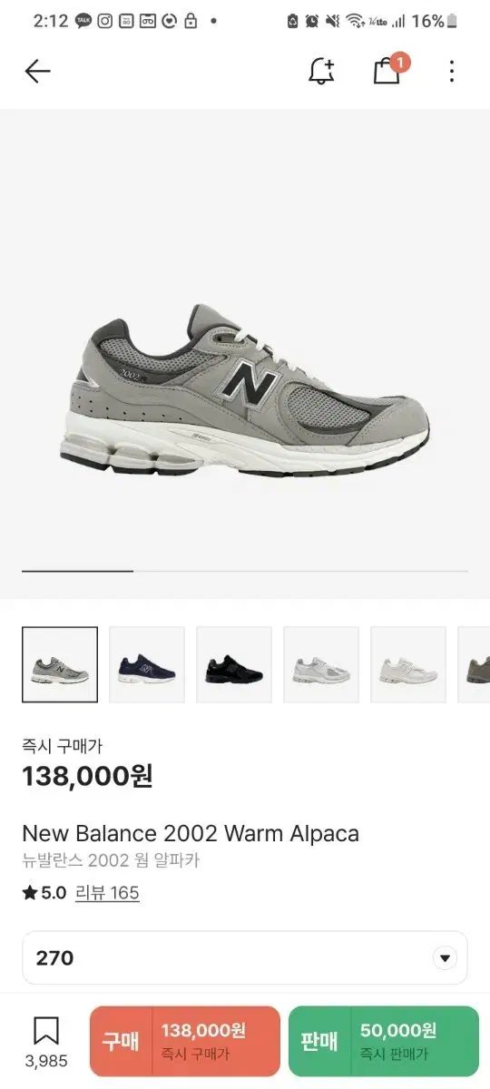 ニューバランス 暖かい アルパカ 270