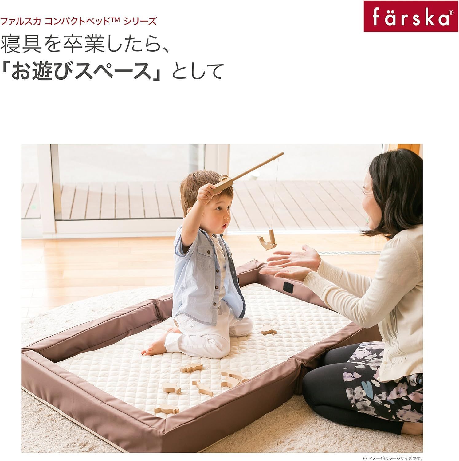 【ミキハウス未使用付】ファルスカ コンパクトベッド ミキハウス未使用付ファルスカ コンパクトベッド farska（ファルスカ