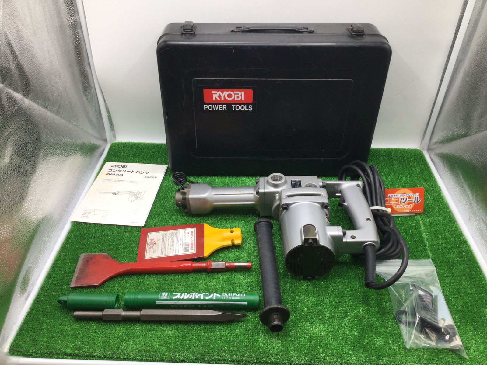 RYOBI コンクリートハンマ CH-420A - 工具、DIY用品