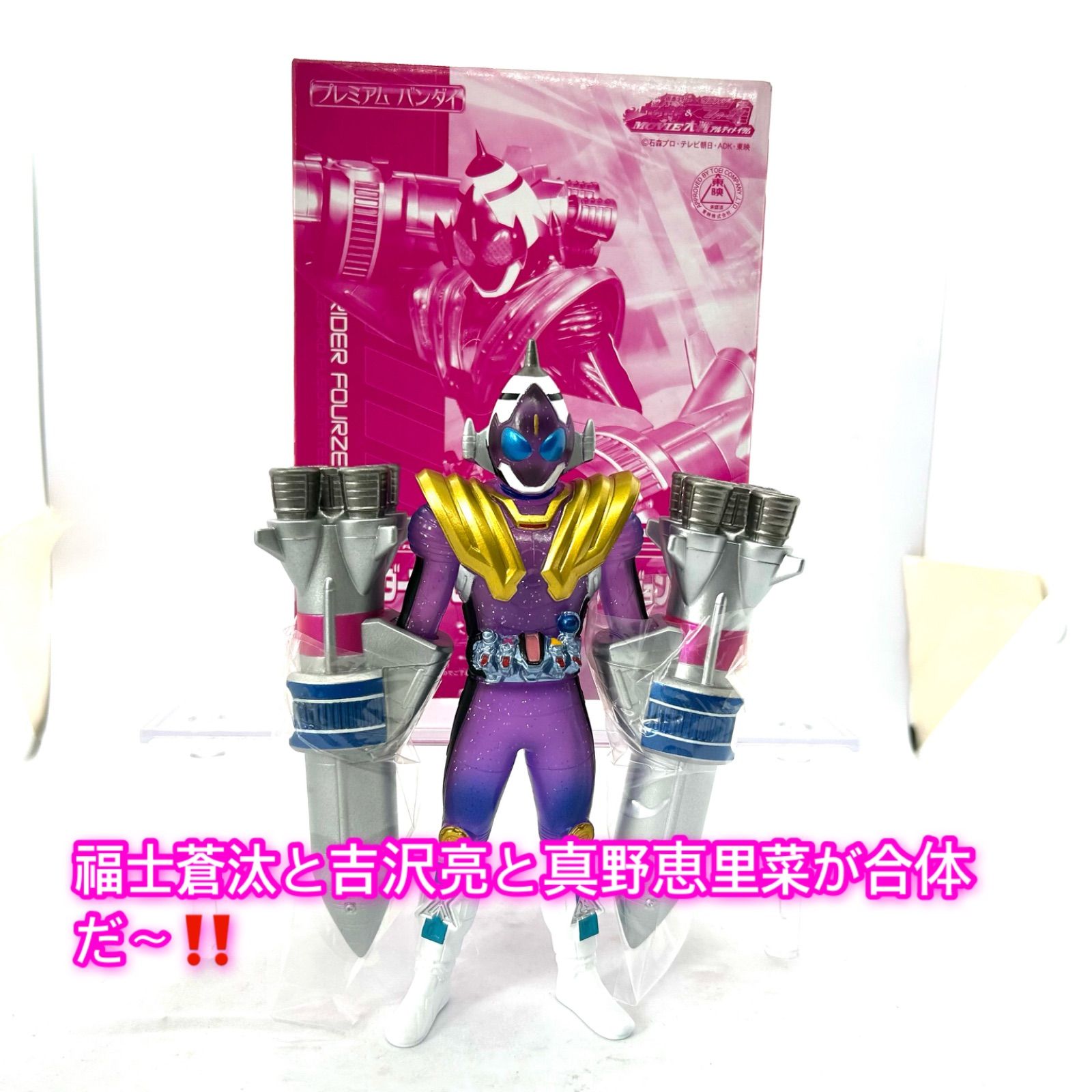 プレミアムバンダイ限定『仮面ライダーフォーゼメテオなでしこ