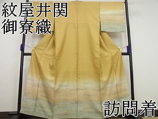 平和屋本店□極上 紋屋井関 御寮織 訪問着 桐竹鳳凰文 逸品4s151