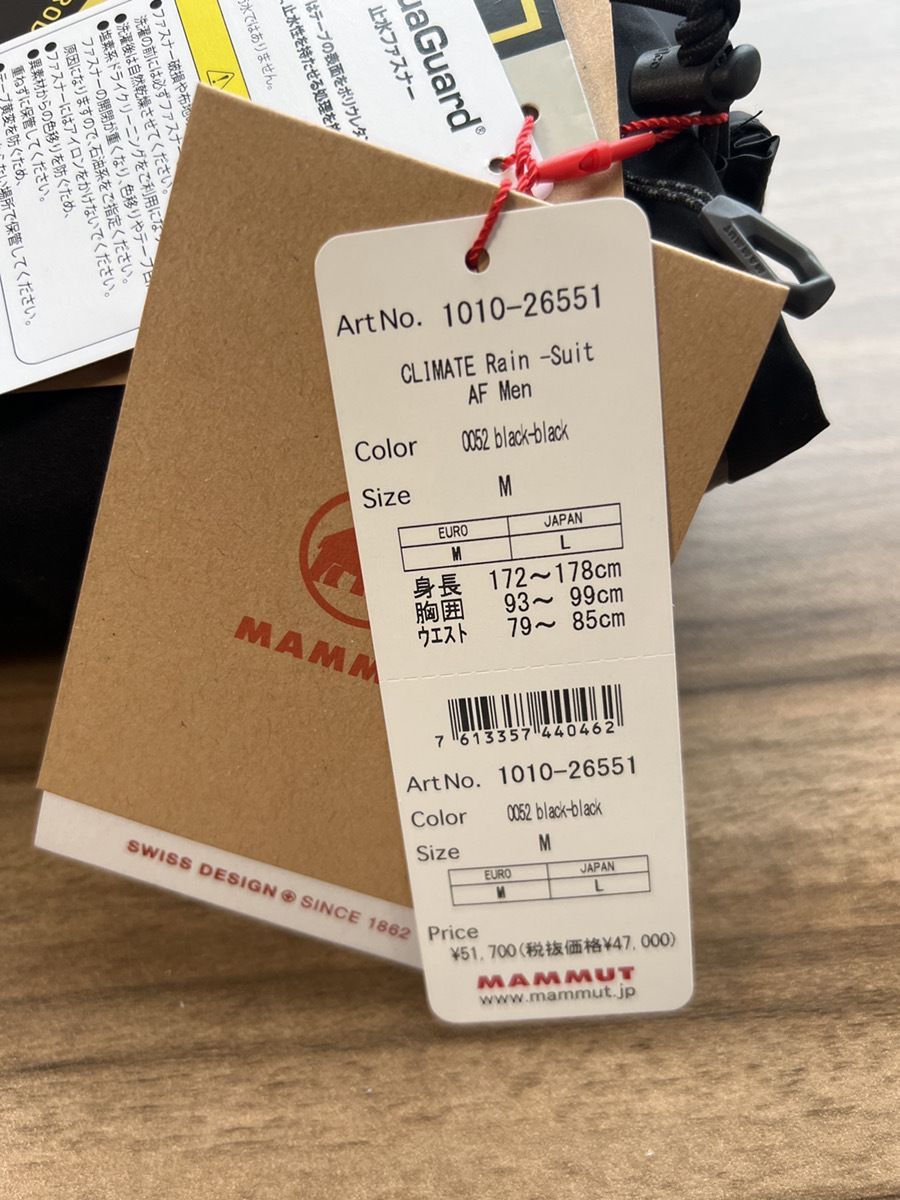 ゴアテックス