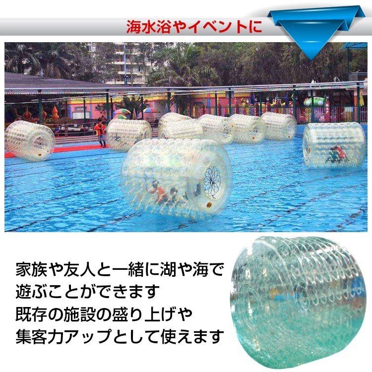 2.4m ウォーター